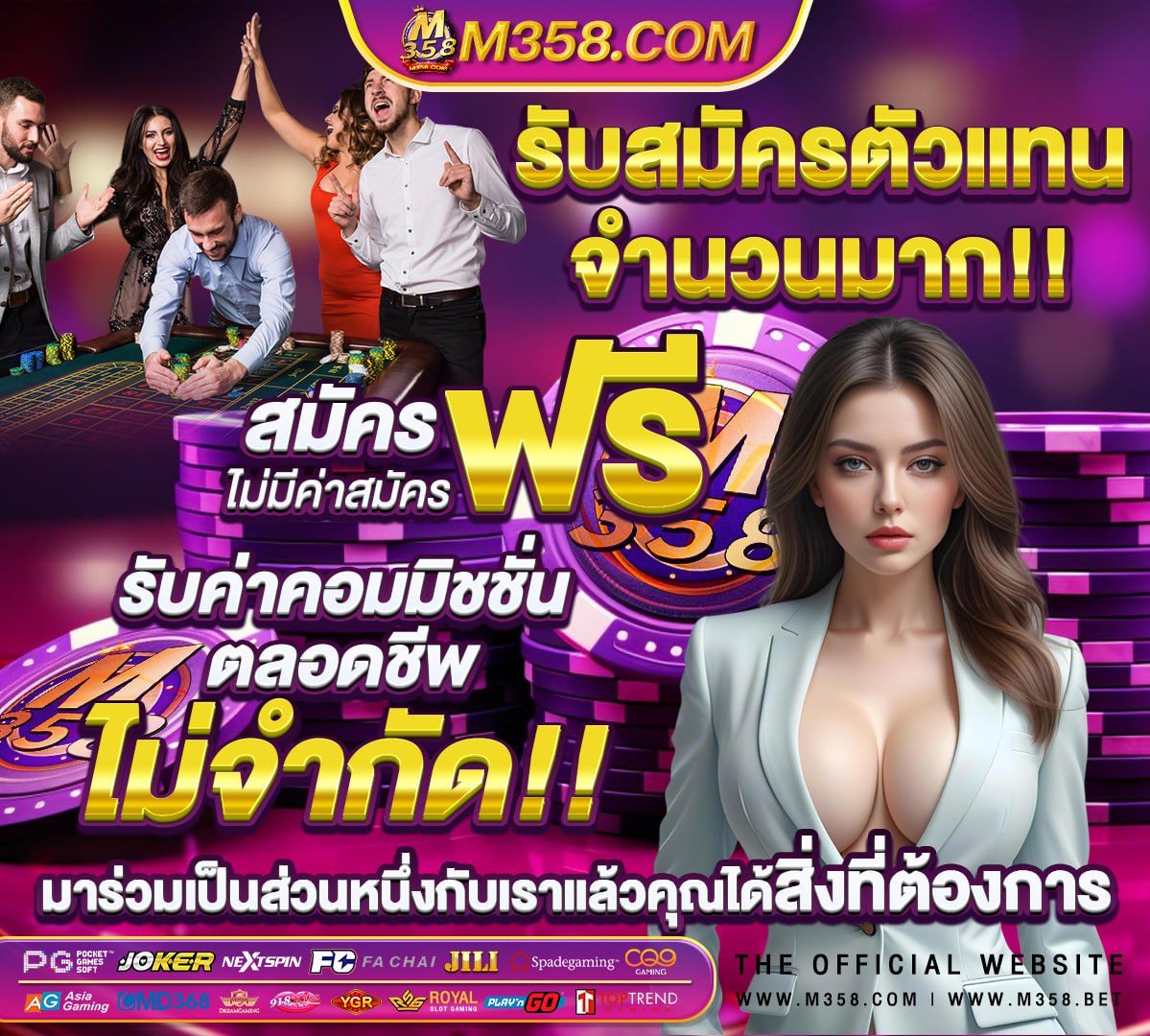 ผล บอล วัน นี้ 888